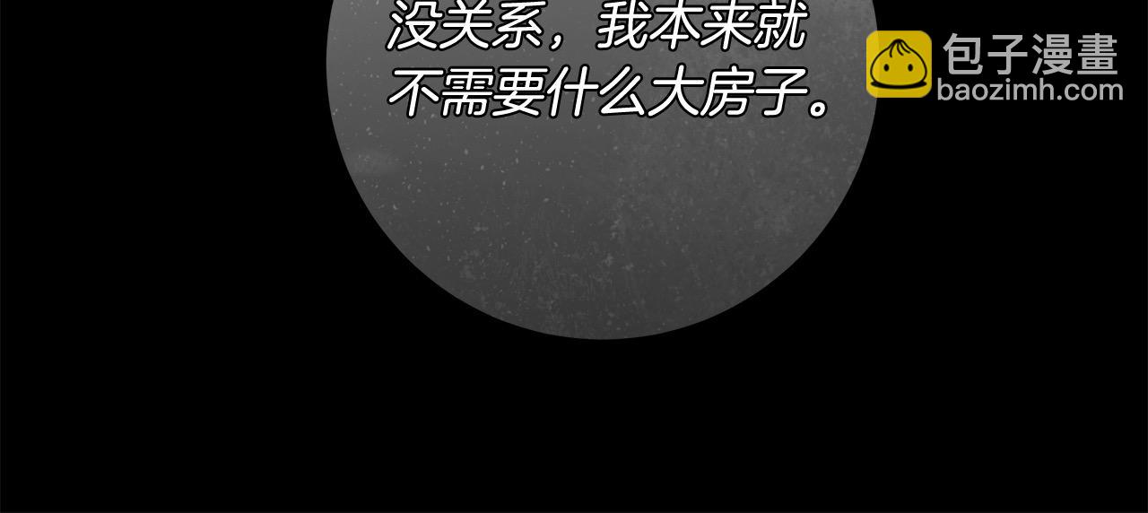 番外2 发现魔女的岛(1/4)-第78话