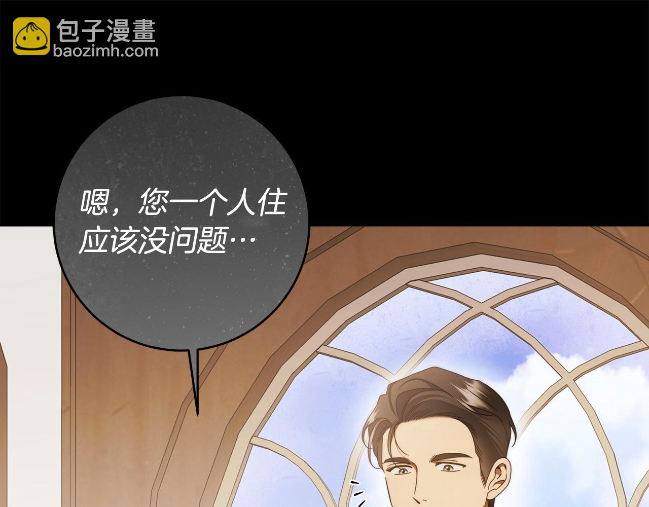 番外2 发现魔女的岛(1/4)-第78话