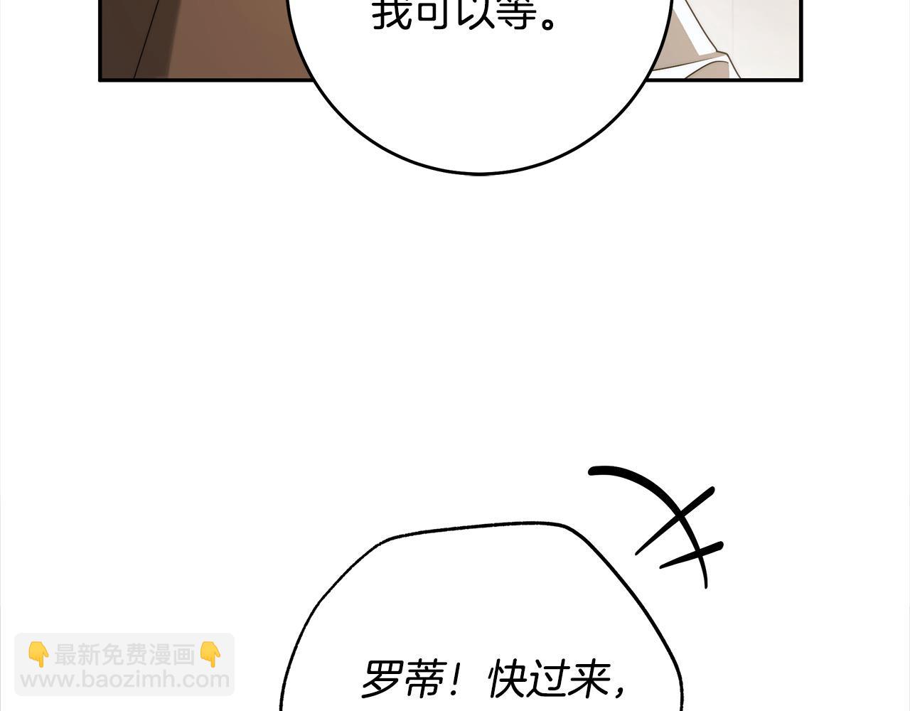 番外4 你会喝酒吗？(1/4)-第80话