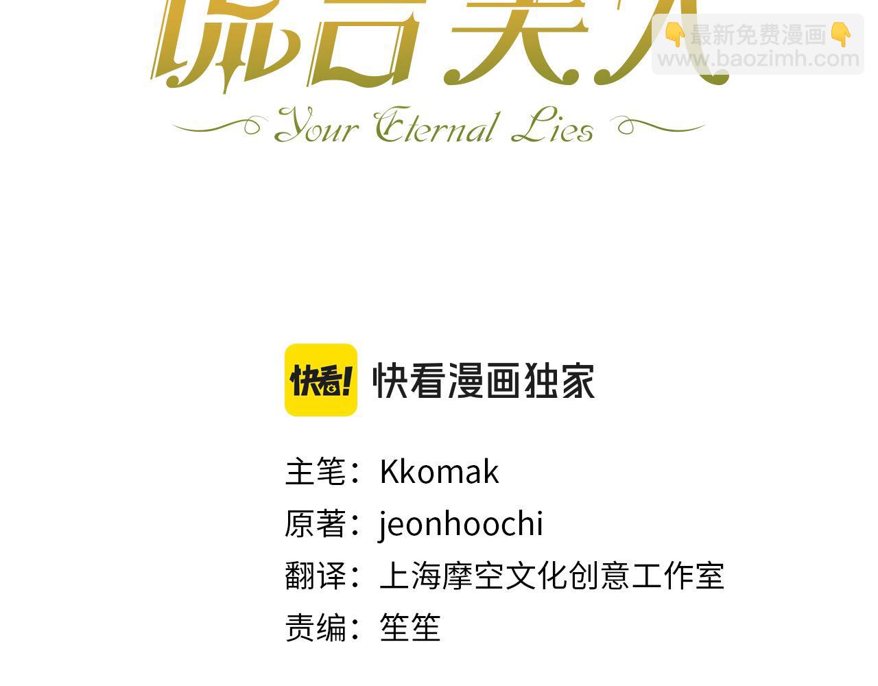 番外4 你会喝酒吗？(1/4)-第80话