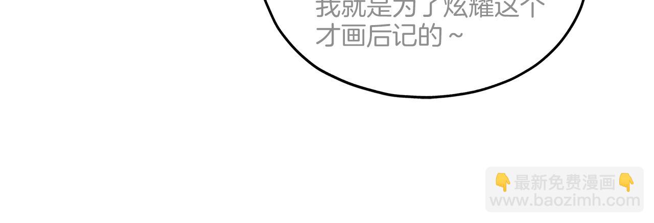 后记-第82话