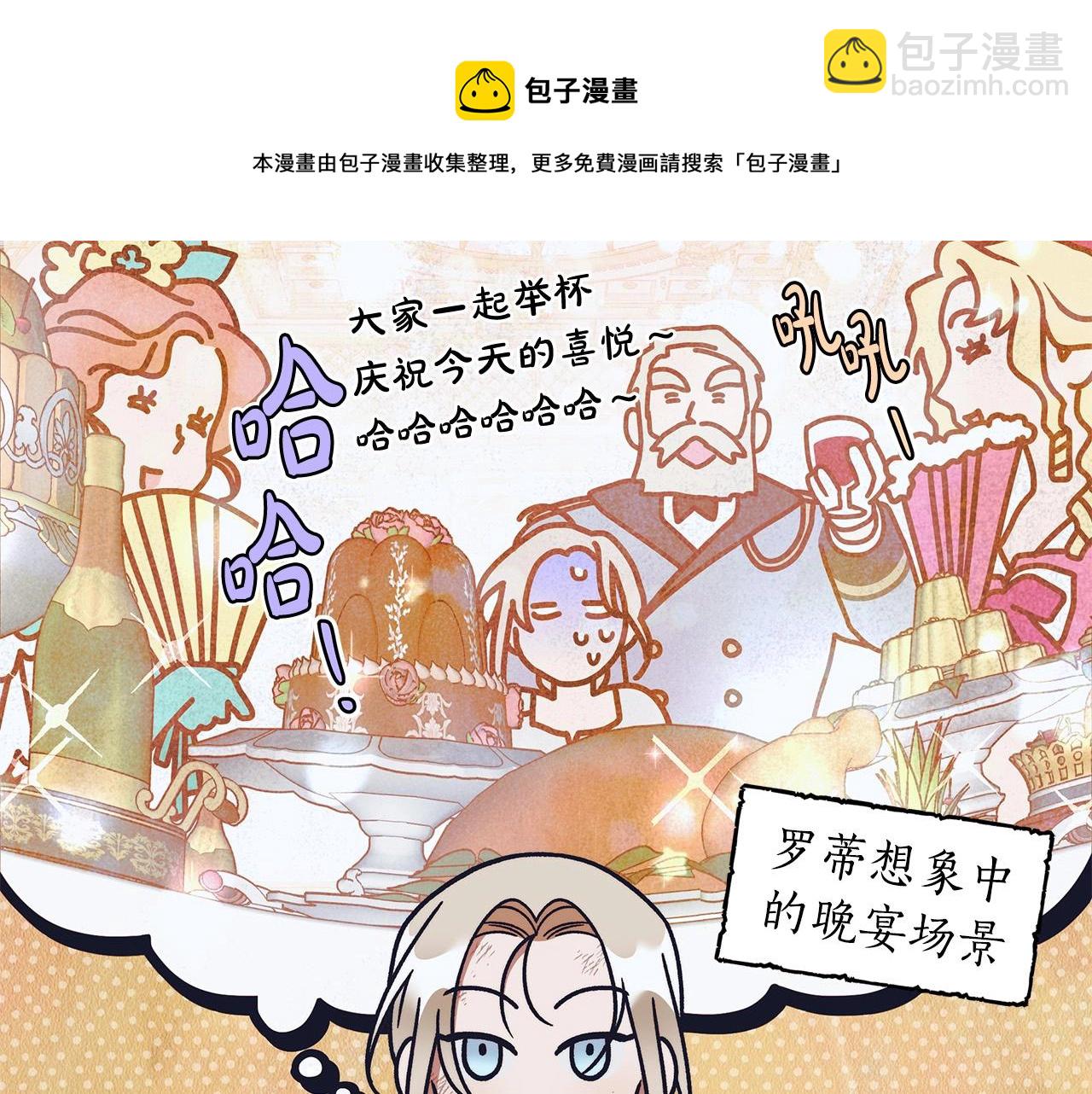 第9话 浴室会谈(1/4)-第10话