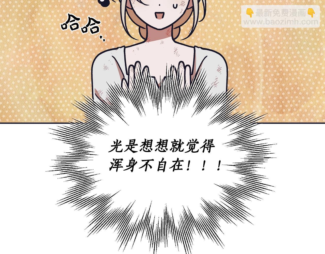 第9话 浴室会谈(1/4)-第10话