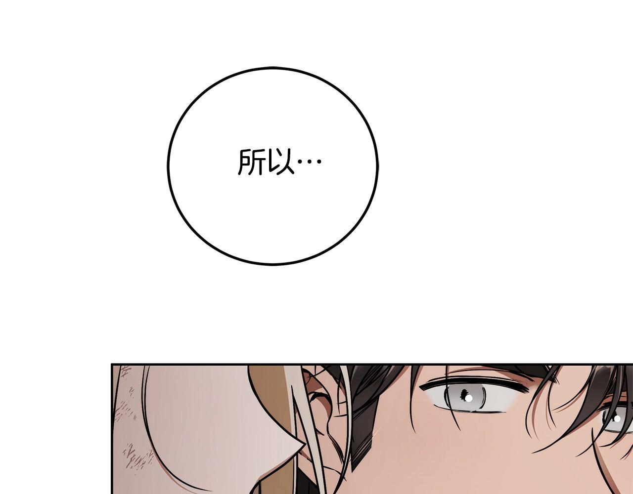 第9话 浴室会谈(1/4)-第10话