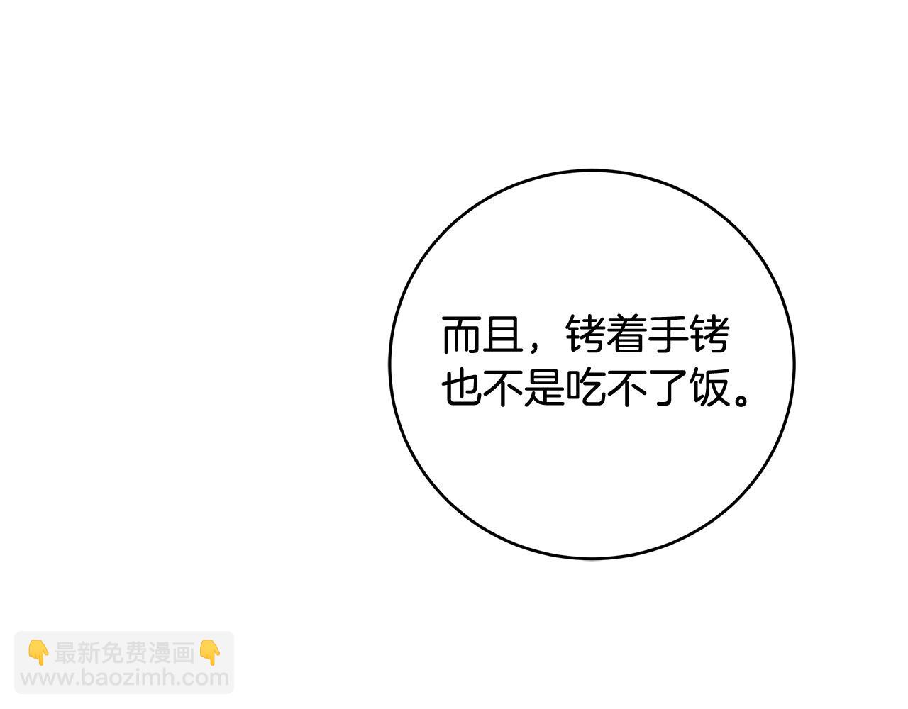 第9话 浴室会谈(1/4)-第10话