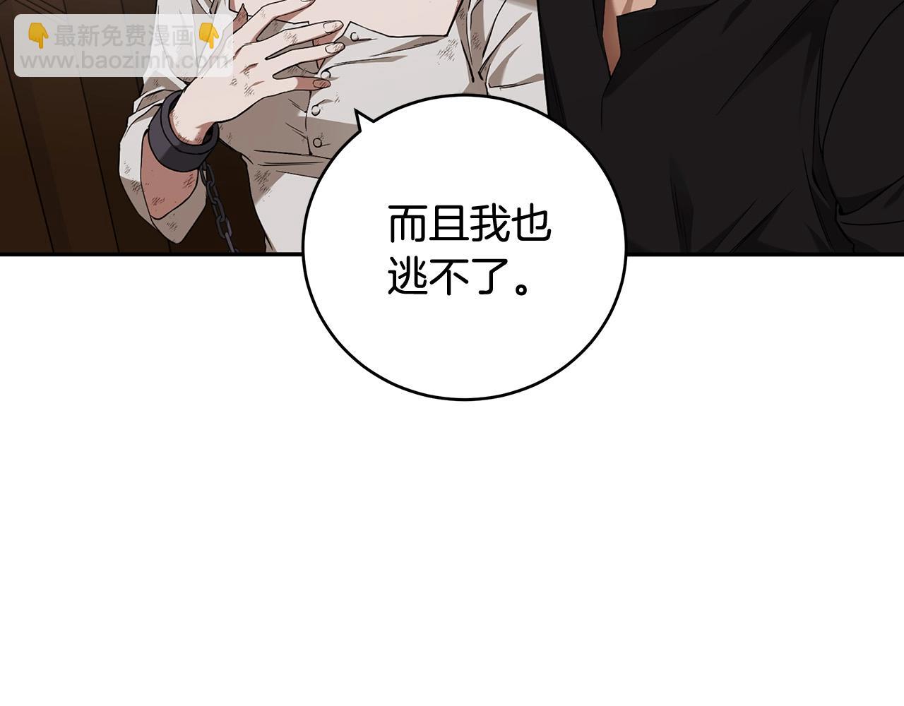 第9话 浴室会谈(1/4)-第10话