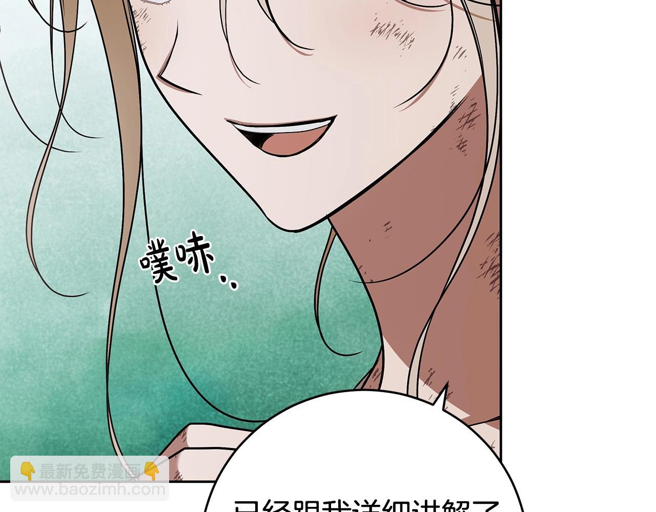 第9话 浴室会谈(1/4)-第10话