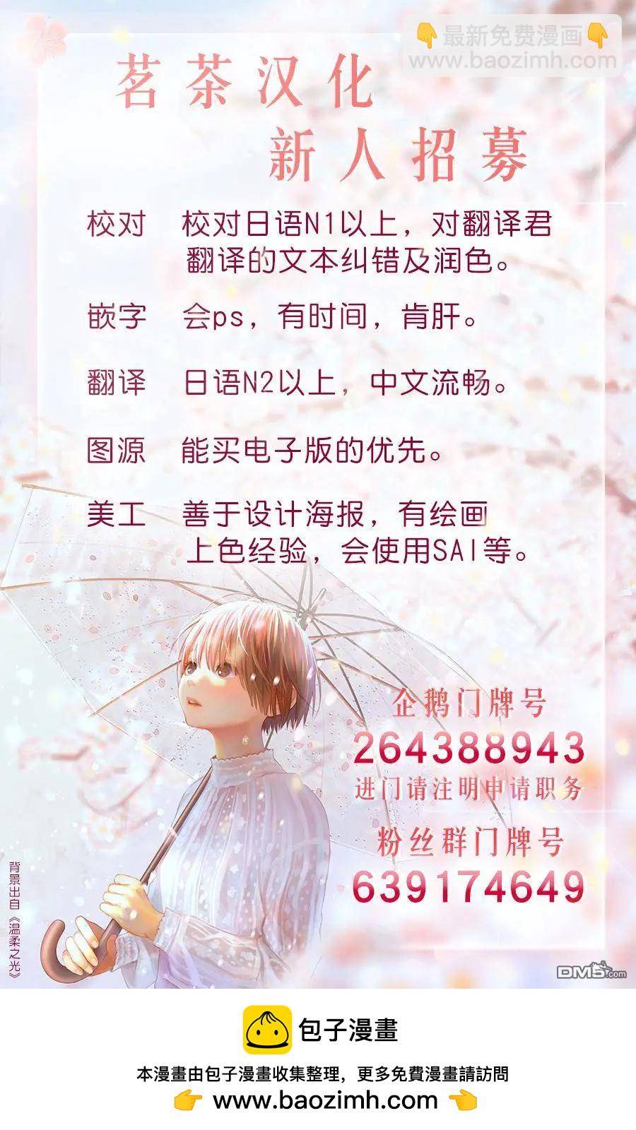如月所願 - 第116話 - 1