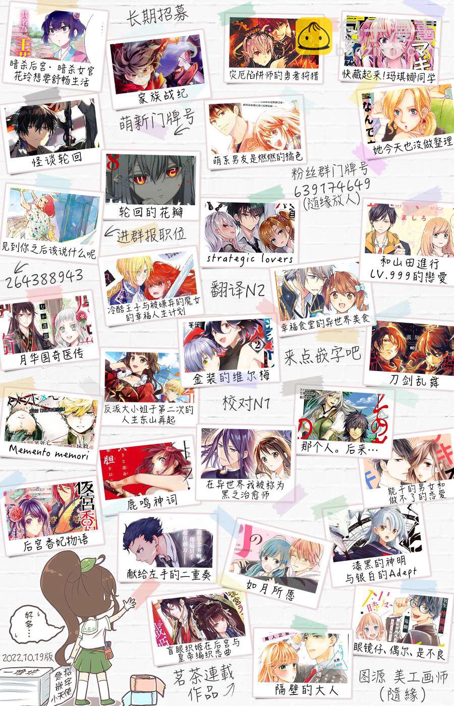 如月所願 - 第91話 - 1