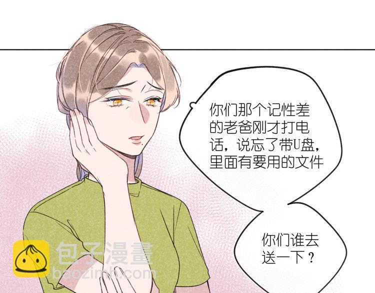 第10话 偶遇(1/2)-第10话