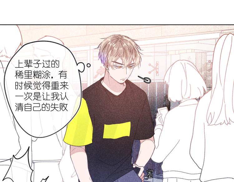 第10话 偶遇(1/2)-第10话