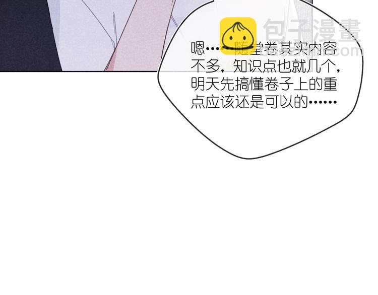 第12话 周日下午(1/3)-第12话