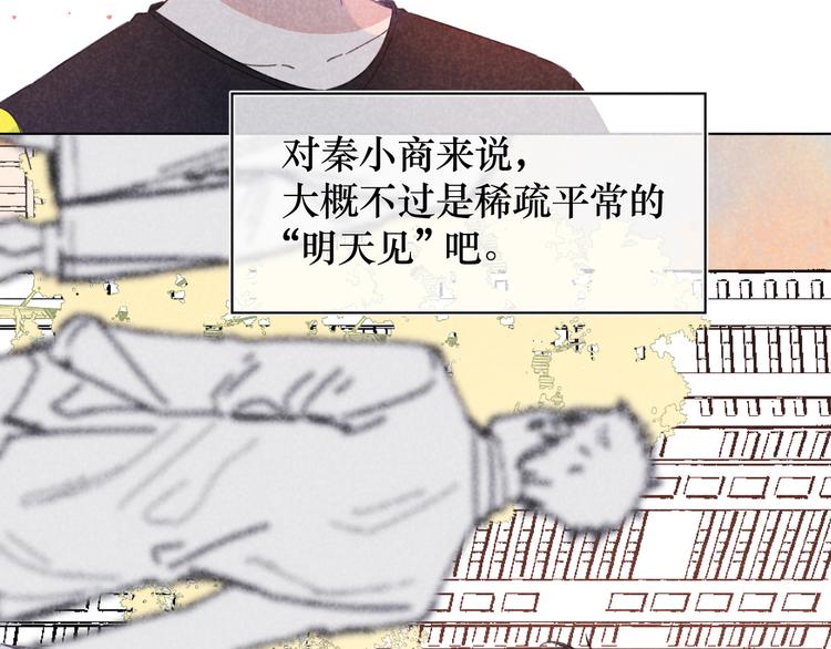 第12话 周日下午(1/3)-第12话