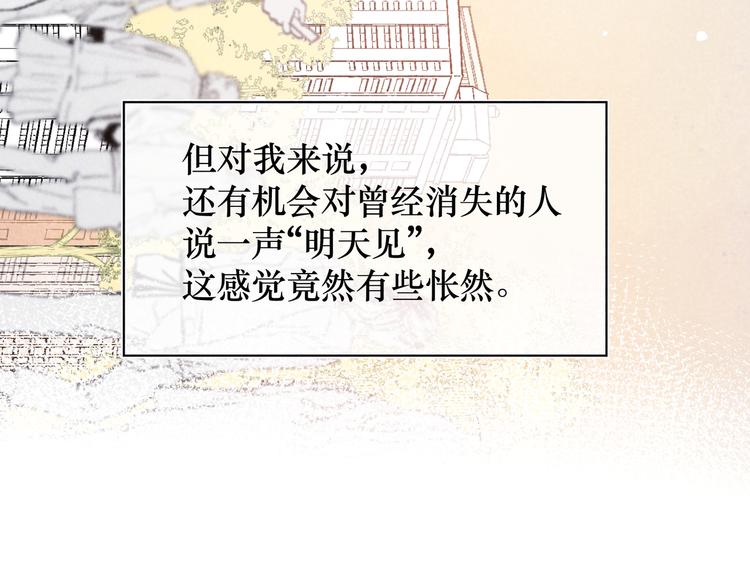 第12话 周日下午(1/3)-第12话