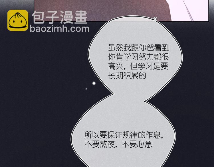 第14话 目光的落脚点(1/4)-第14话