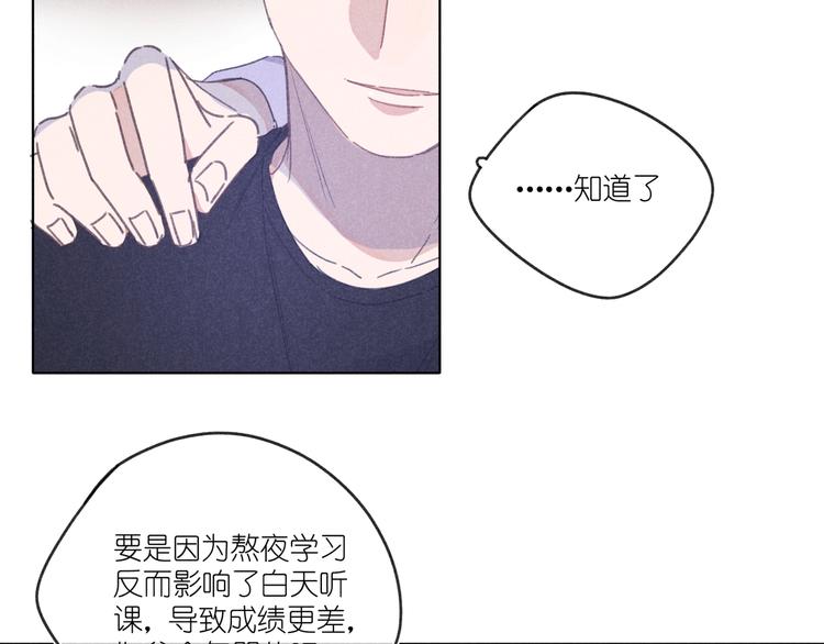 第14话 目光的落脚点(1/4)-第14话