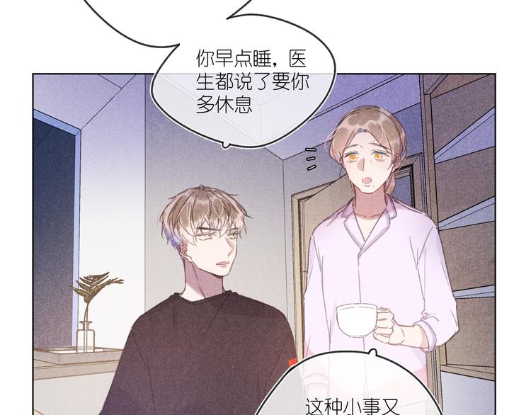 第14话 目光的落脚点(1/4)-第14话