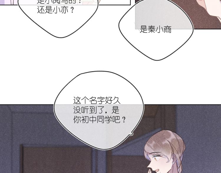 第14话 目光的落脚点(1/4)-第14话