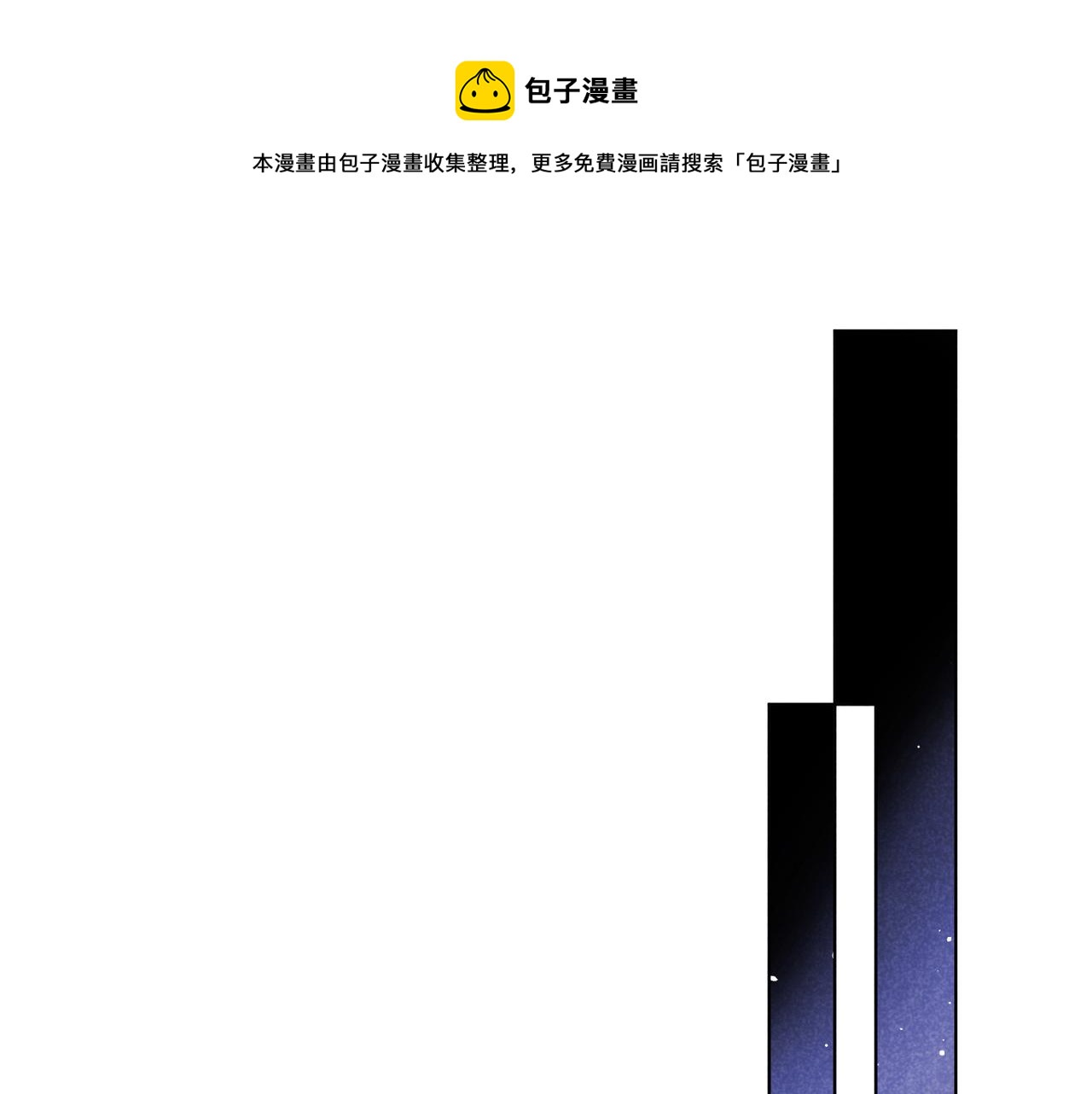 第20话 他为什么会知道？(1/3)-第20话