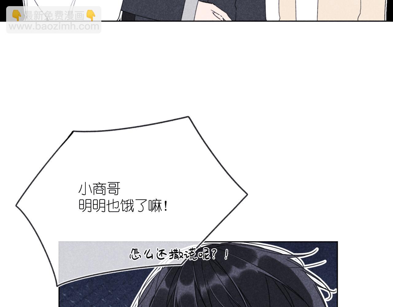 第20话 他为什么会知道？(1/3)-第20话