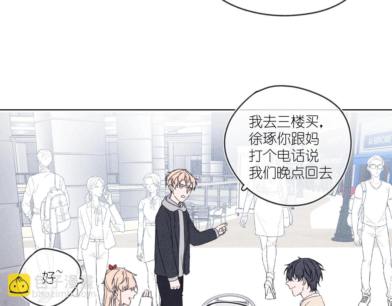 第20话 他为什么会知道？(1/3)-第20话