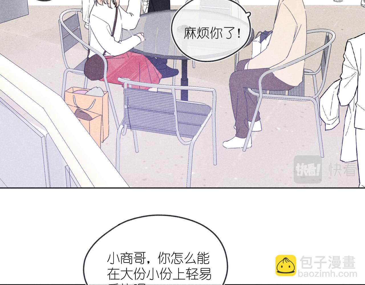 第20话 他为什么会知道？(1/3)-第20话