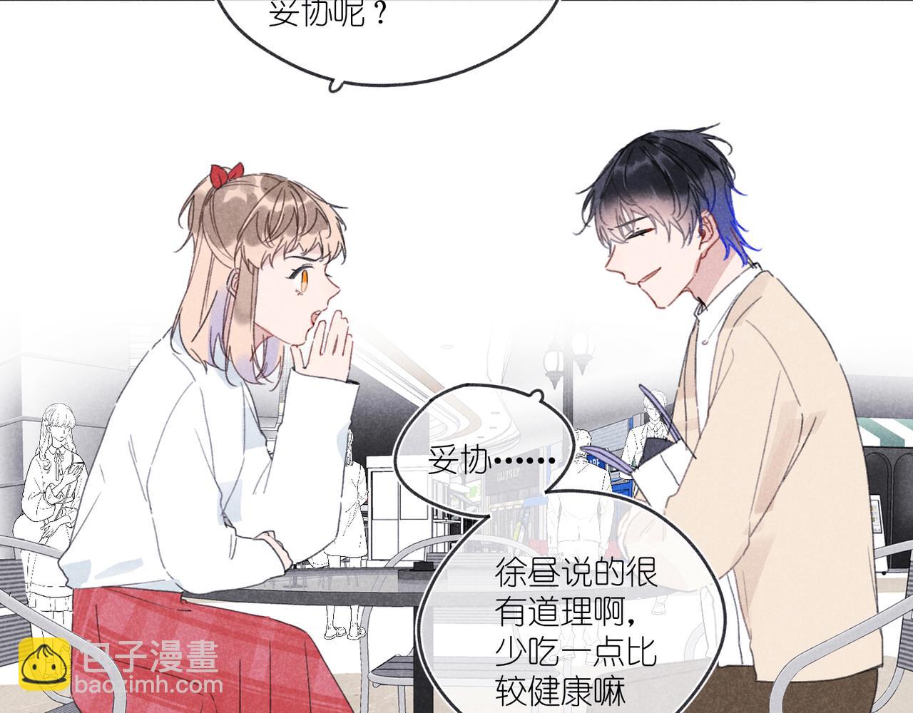 第20话 他为什么会知道？(1/3)-第20话