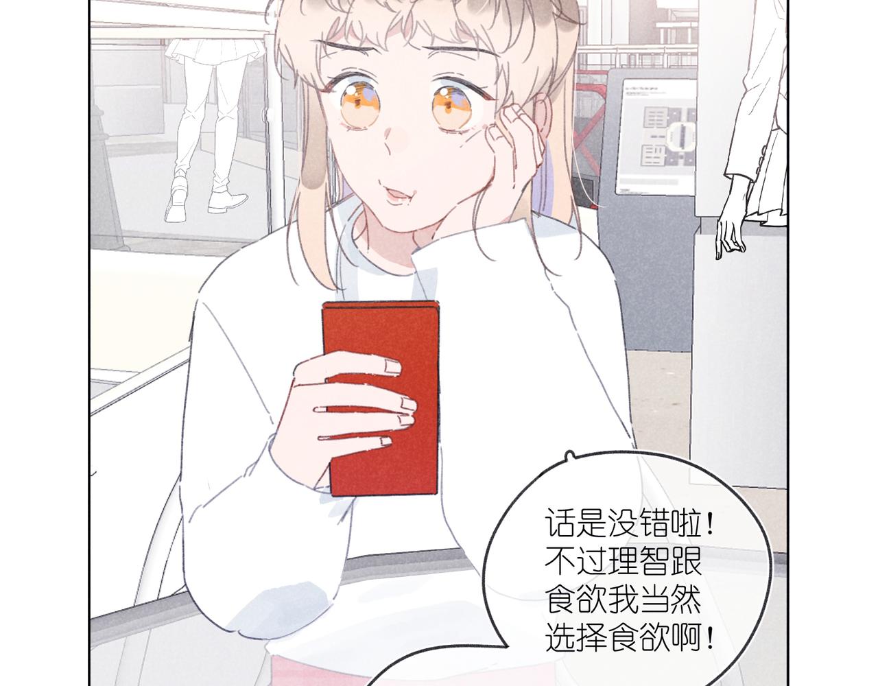 第20话 他为什么会知道？(1/3)-第20话