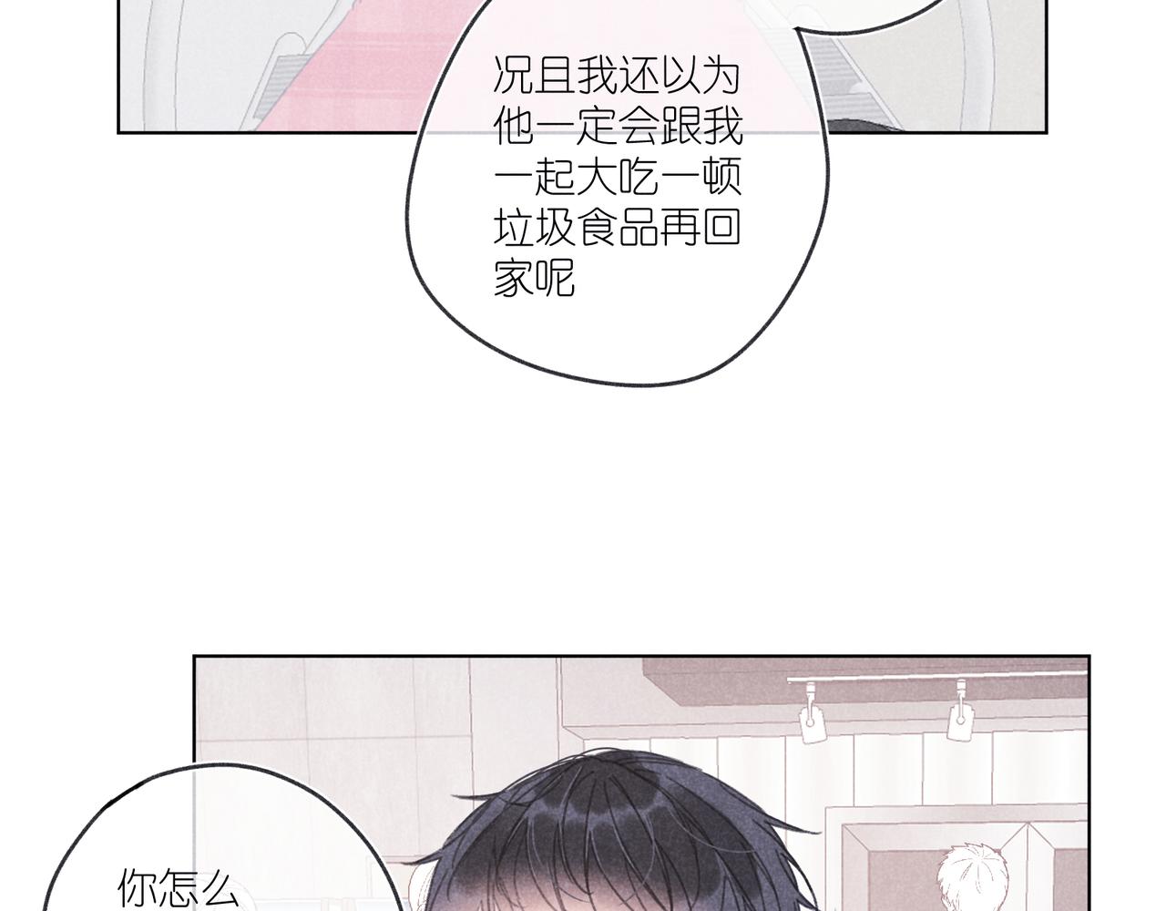 第20话 他为什么会知道？(1/3)-第20话