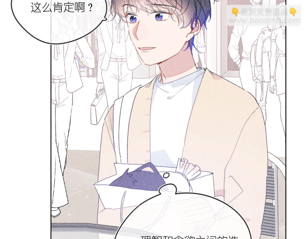 第20话 他为什么会知道？(1/3)-第20话