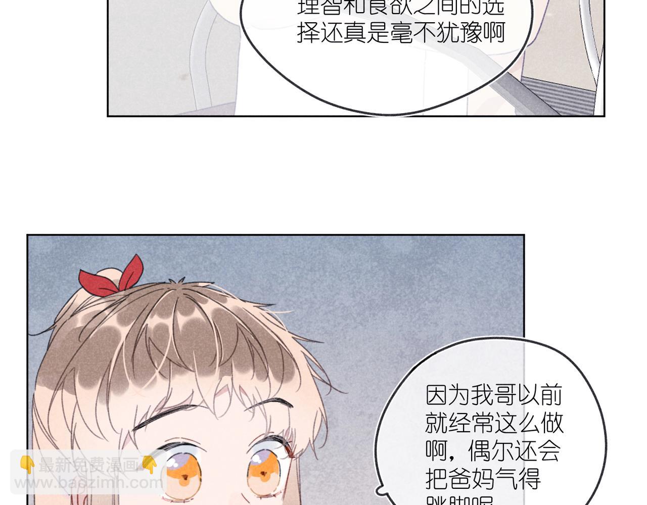 第20话 他为什么会知道？(1/3)-第20话