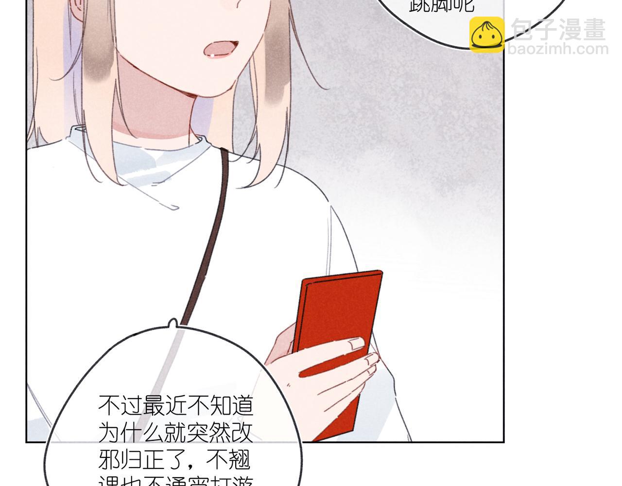 第20话 他为什么会知道？(1/3)-第20话