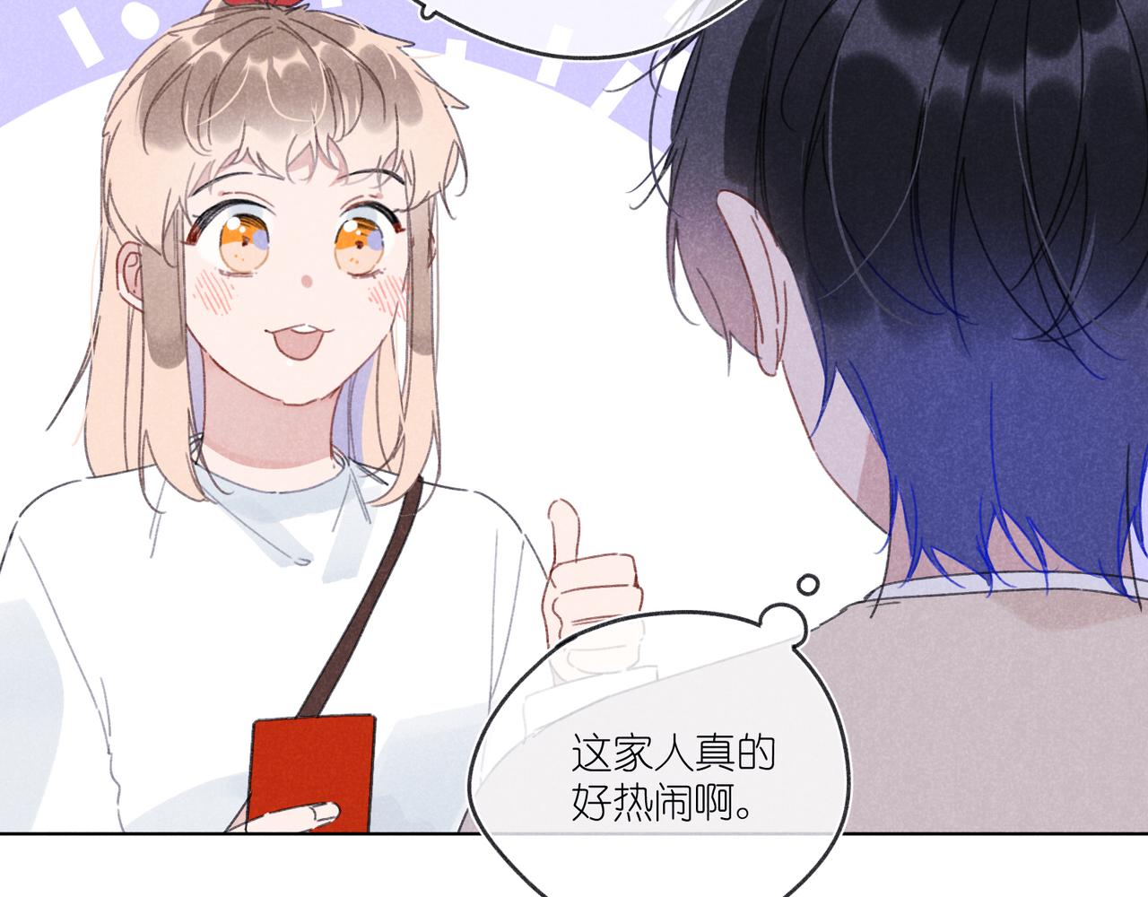 第20话 他为什么会知道？(1/3)-第20话