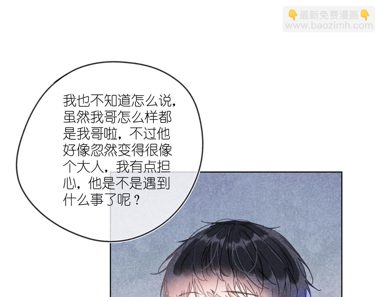 第20话 他为什么会知道？(1/3)-第20话