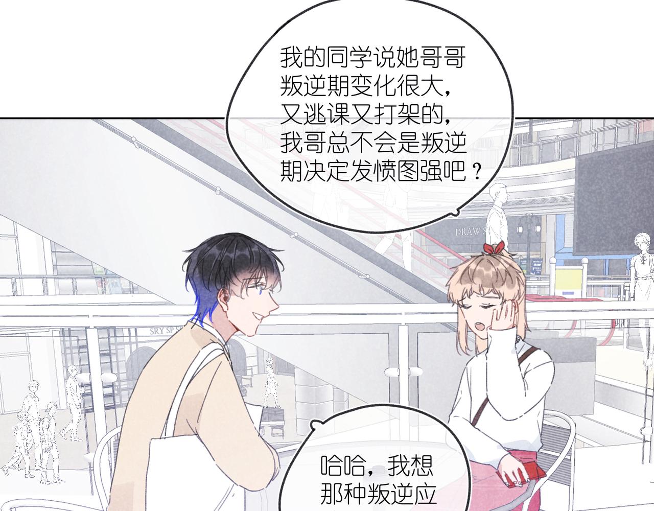 第20话 他为什么会知道？(1/3)-第20话