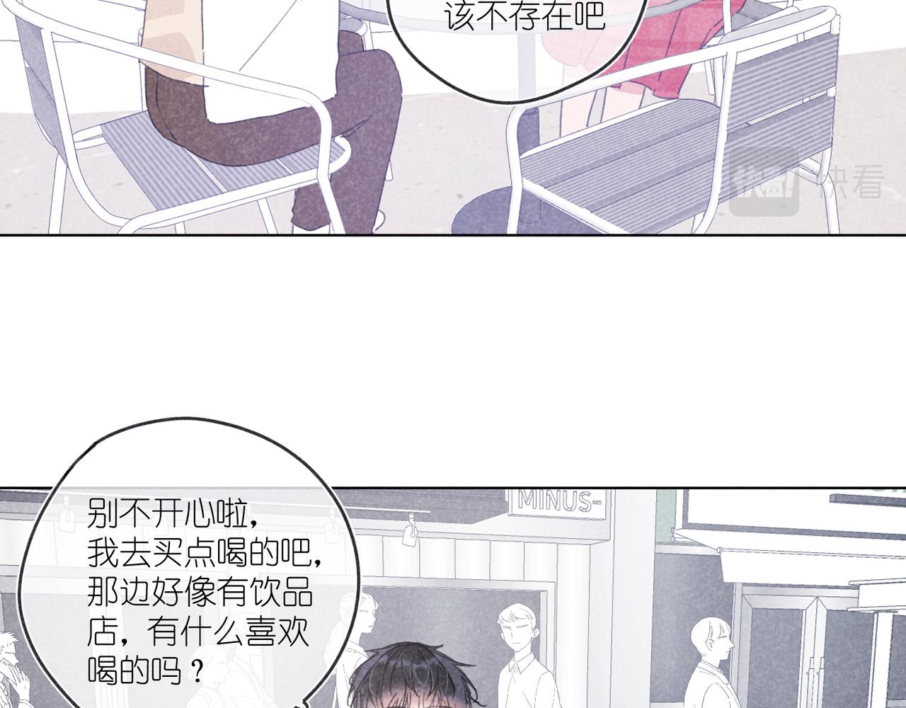 第20话 他为什么会知道？(1/3)-第20话