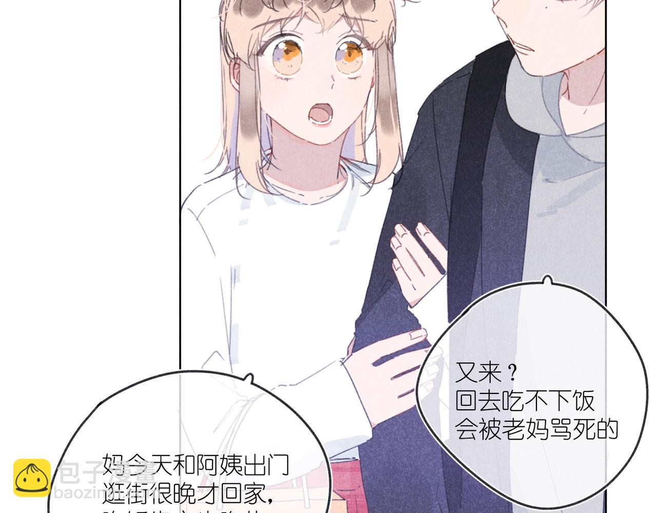 第20话 他为什么会知道？(1/3)-第20话