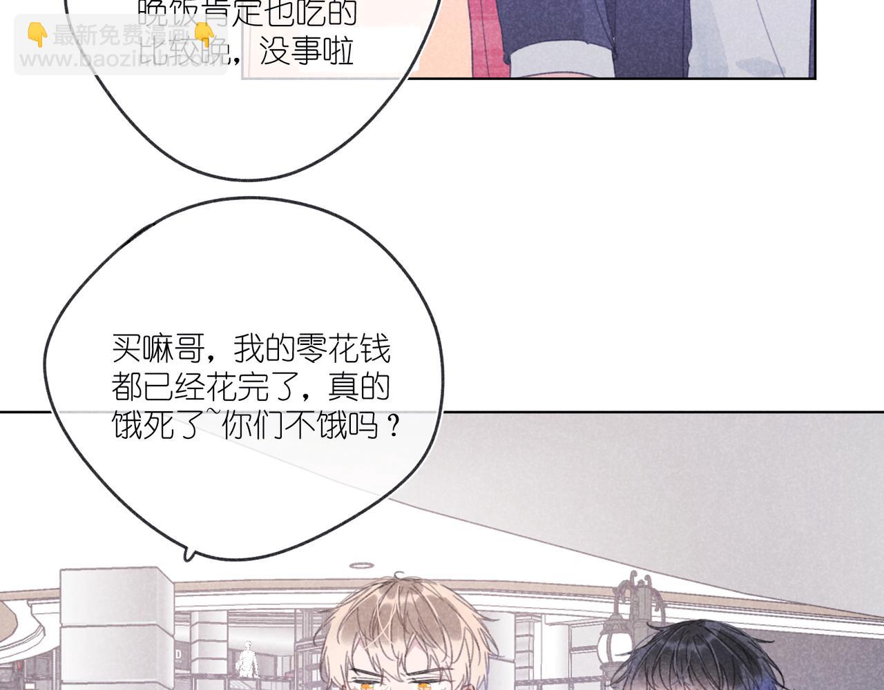 第20话 他为什么会知道？(1/3)-第20话