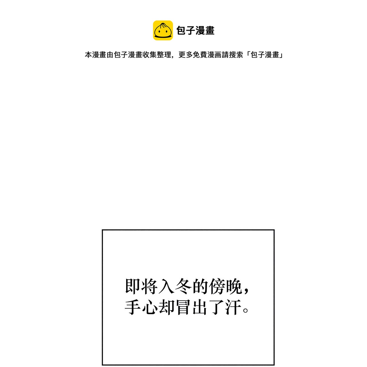 第24话 明天要说什么呢(1/3)-第24话