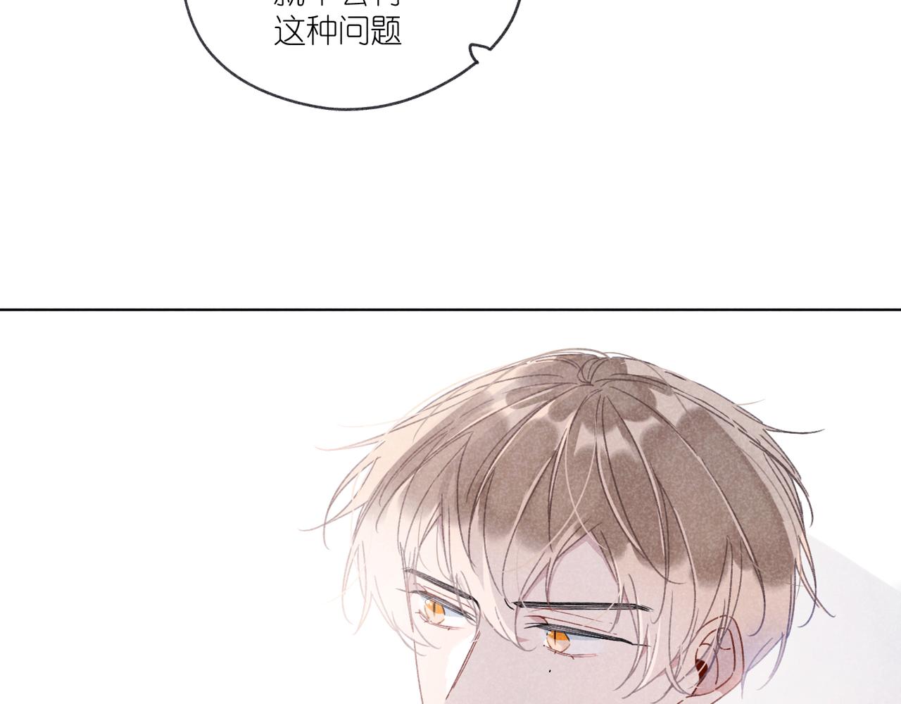 第25话 在医务室(1/3)-第26话