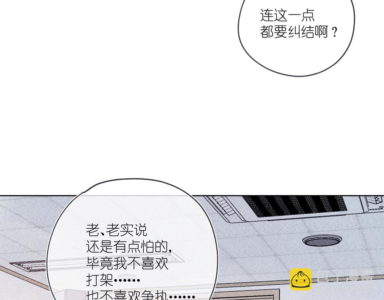 第25话 在医务室(1/3)-第26话