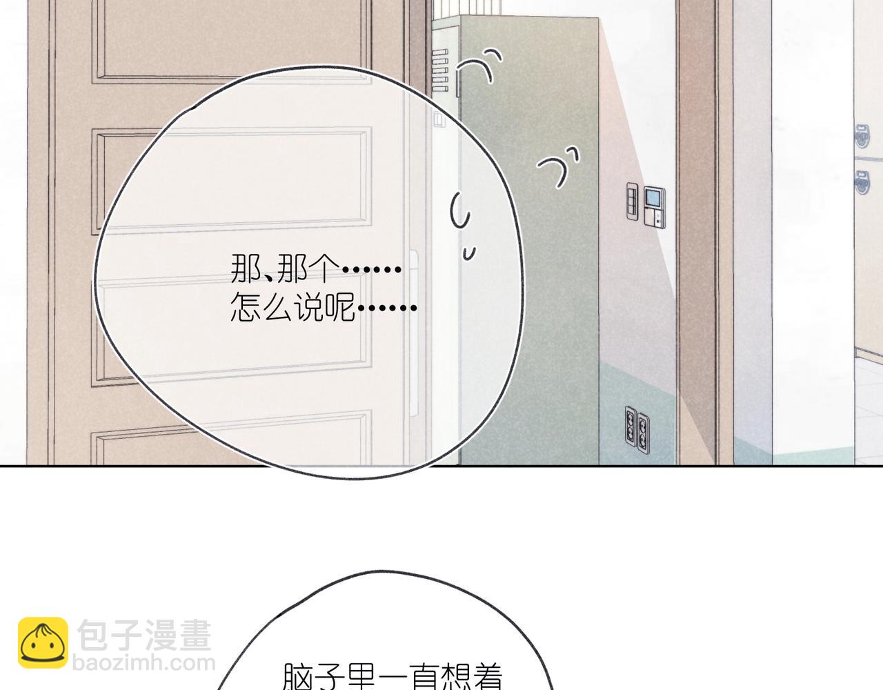 第25话 在医务室(1/3)-第26话