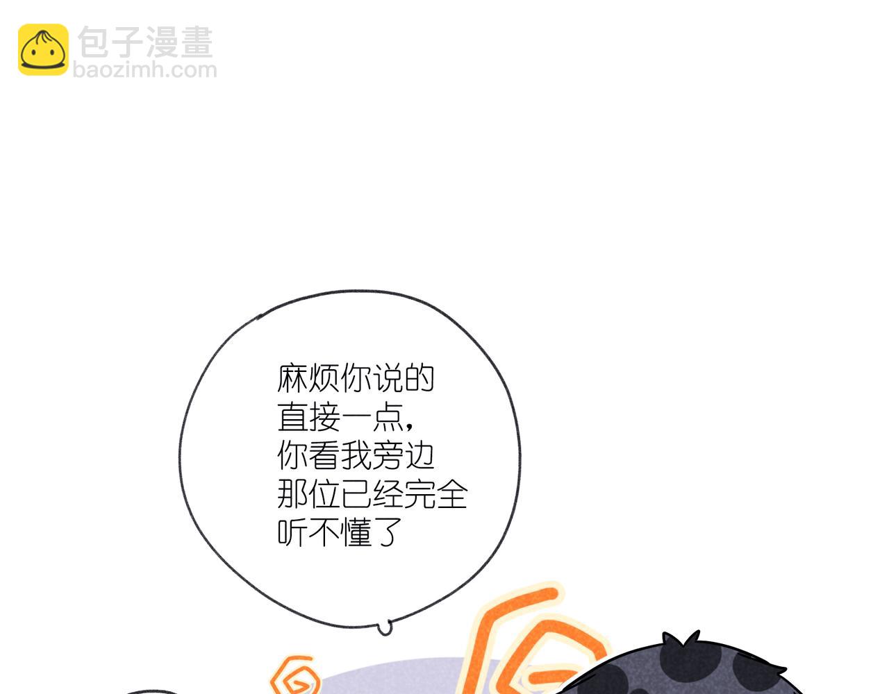 第25话 在医务室(1/3)-第26话