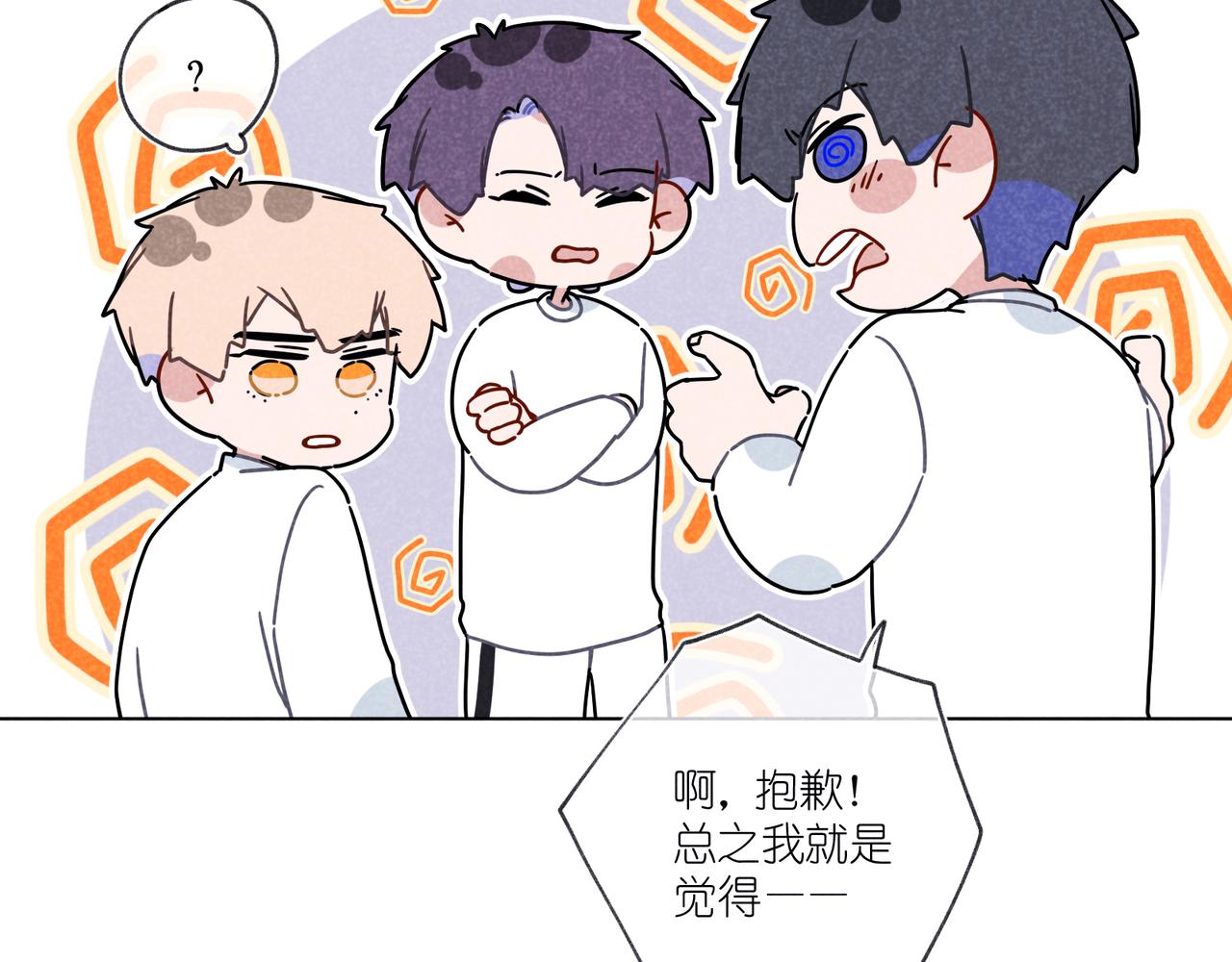 第25话 在医务室(1/3)-第26话