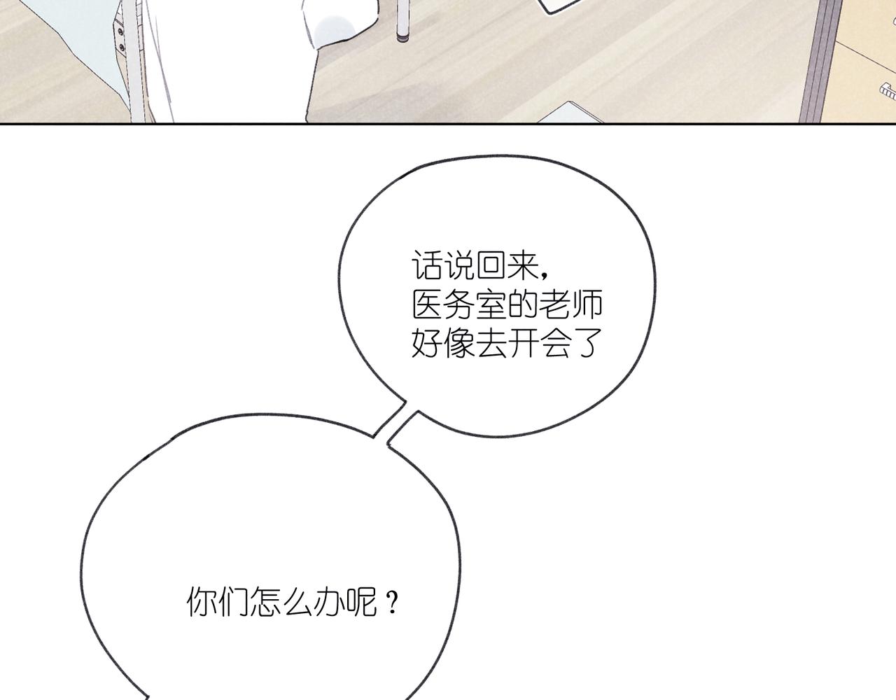 第25话 在医务室(1/3)-第26话