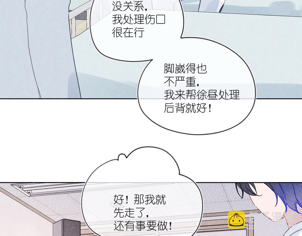 第25话 在医务室(1/3)-第26话