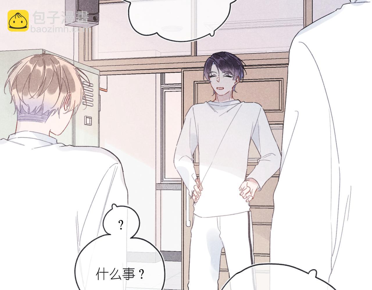 第25话 在医务室(1/3)-第26话