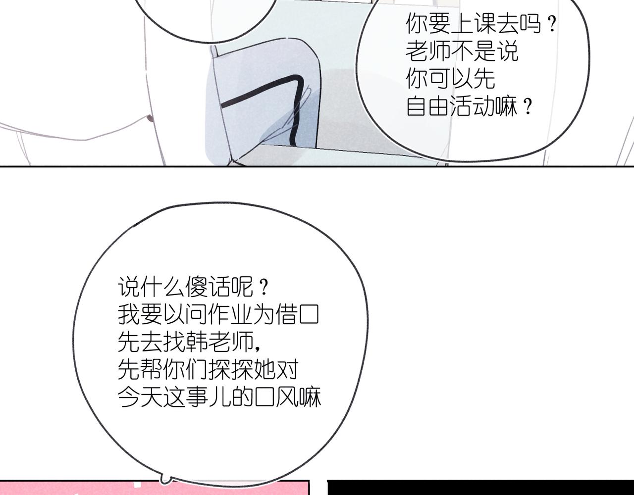 第25话 在医务室(1/3)-第26话