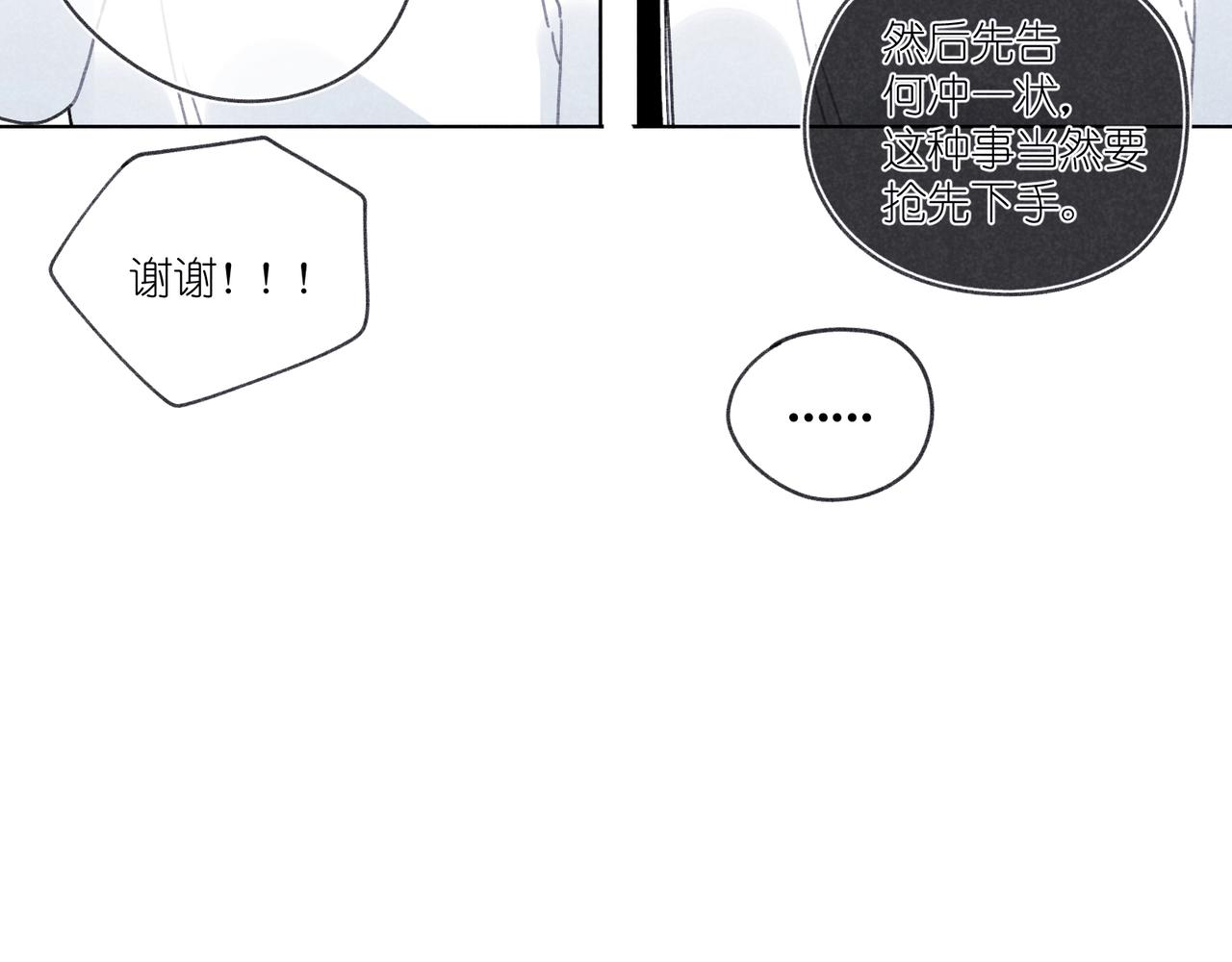 第25话 在医务室(1/3)-第26话