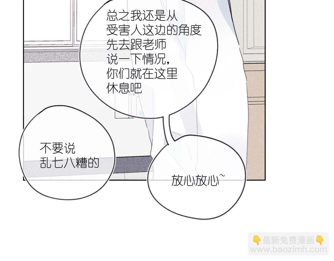 第25话 在医务室(1/3)-第26话